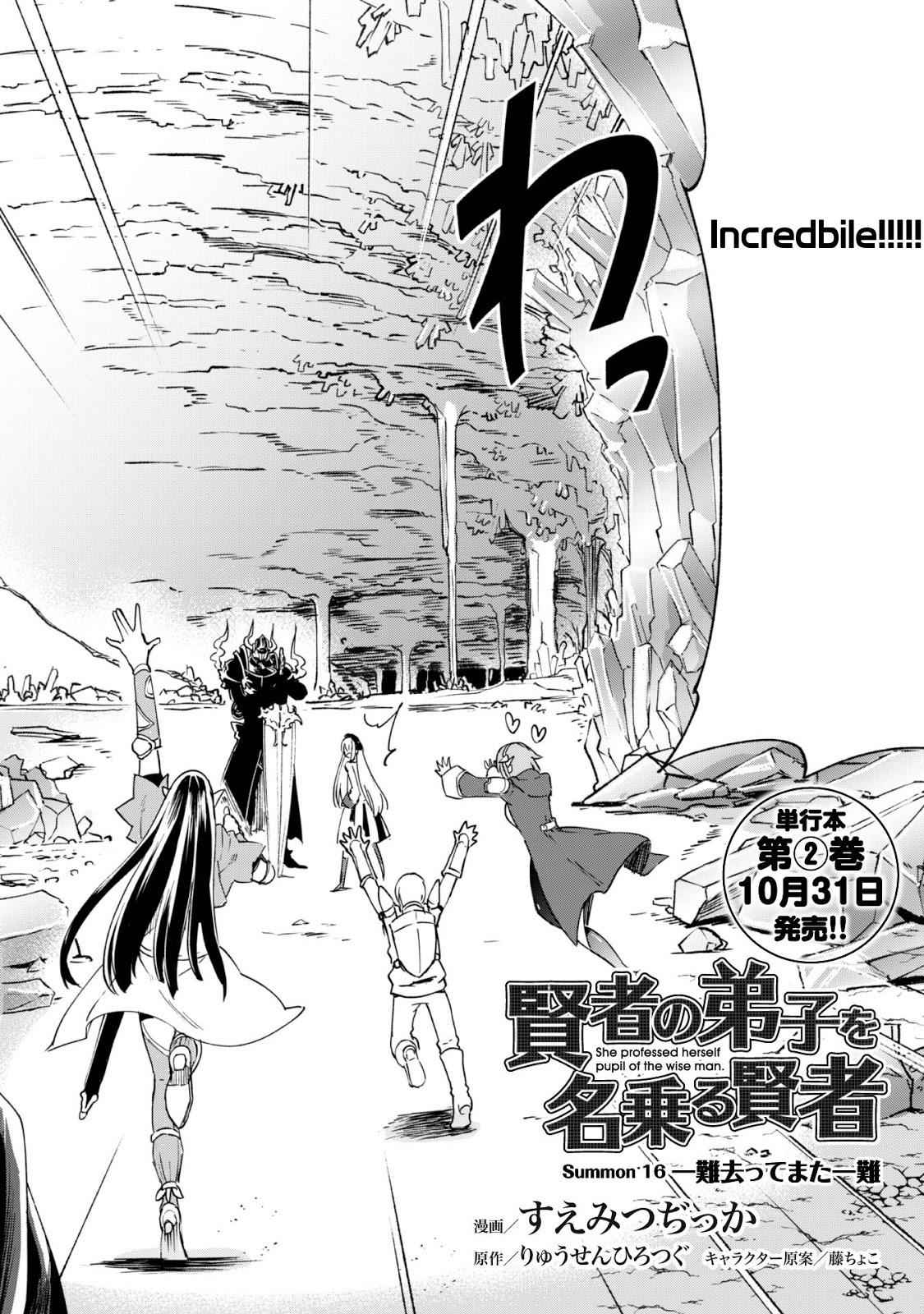 Kenja no Deshi wo Nanoru Kenja Chapter 16 3